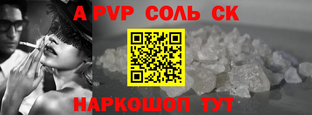 А ПВП мука  наркота  A PVP Соль  Alpha-PVP Соль  Вичуга  Вход с VPN 