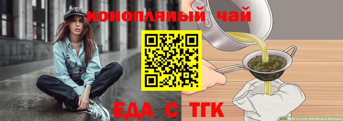 Печенье с ТГК марихуана  Вход с VPN  Вичуга 