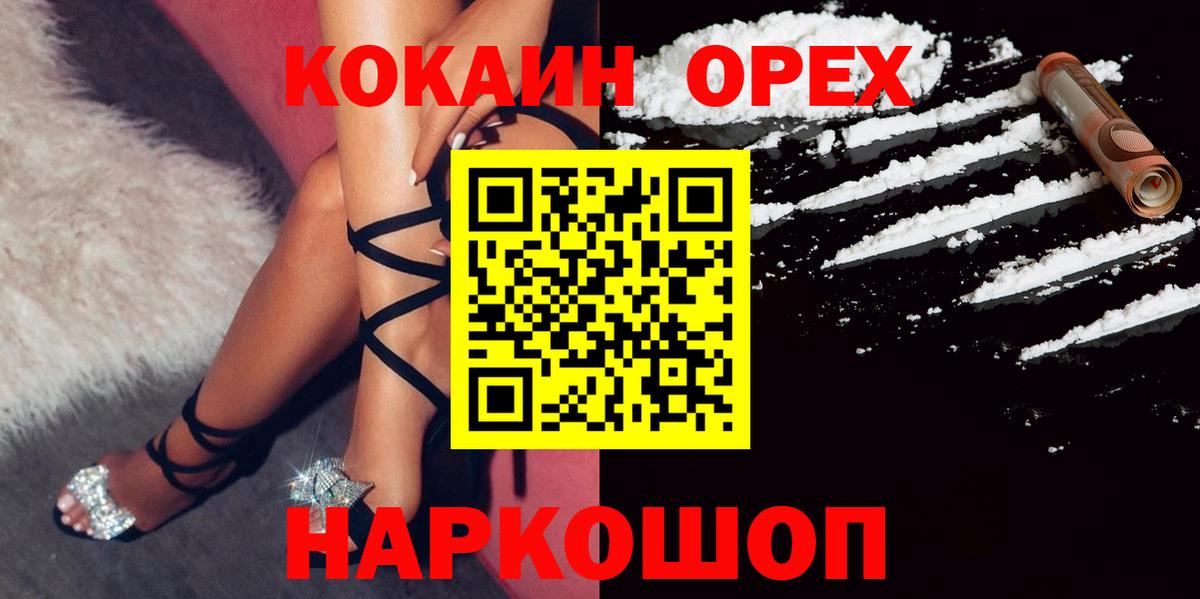 Cocaine 97%  купить закладку  КОКАИН Колумбийский  COCAIN  Вичуга  Вход с VPN 
