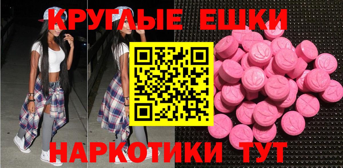 ЭКСТАЗИ 280мг  Вход с VPN  Вичуга  Ecstasy Дубай 