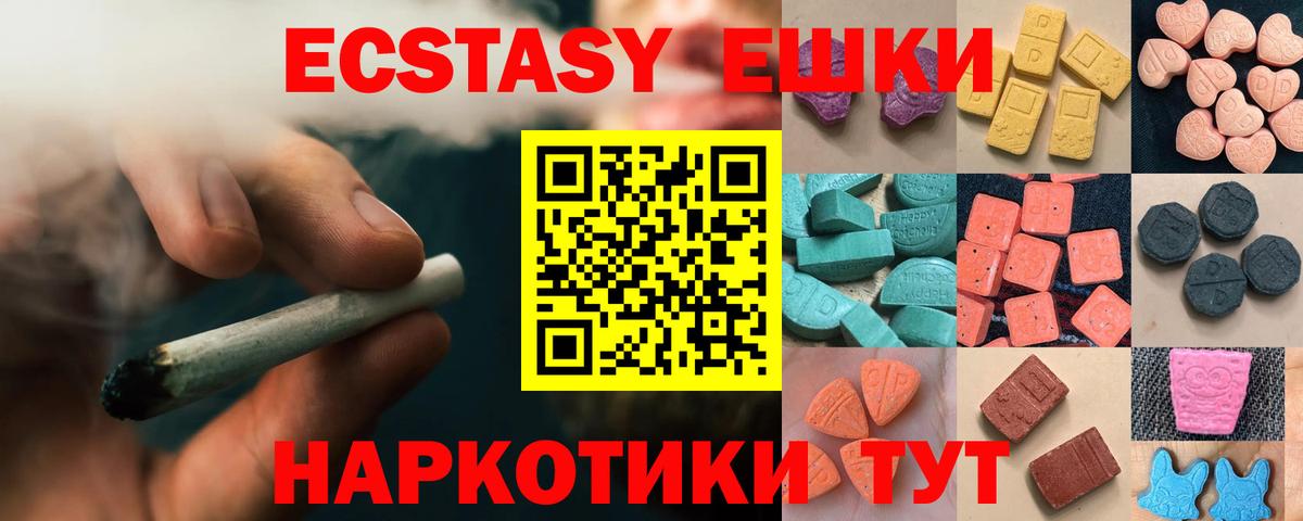 Ecstasy 300 mg Вичуга