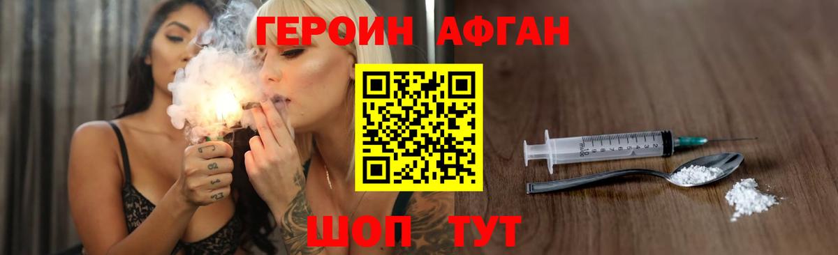 Вичуга  ГЕРОИН Heroin  Вход с VPN 