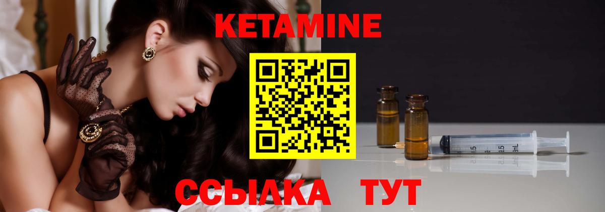 Кетамин ketamine  Кетамин ketamine  Вход с VPN  Вичуга 