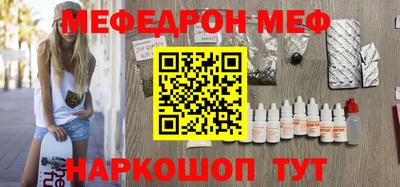 мескалин Краснознаменск