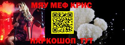 мескалин Краснознаменск