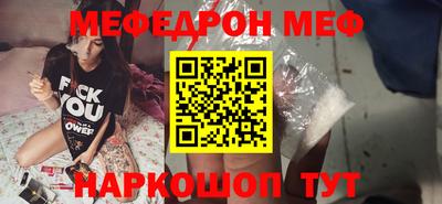 мескалин Краснознаменск