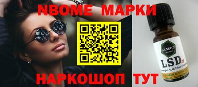 мескалин Краснознаменск