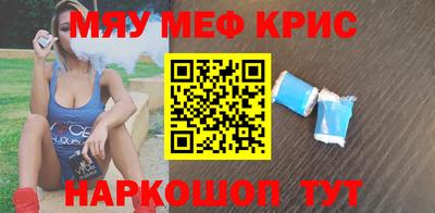 мескалин Краснознаменск
