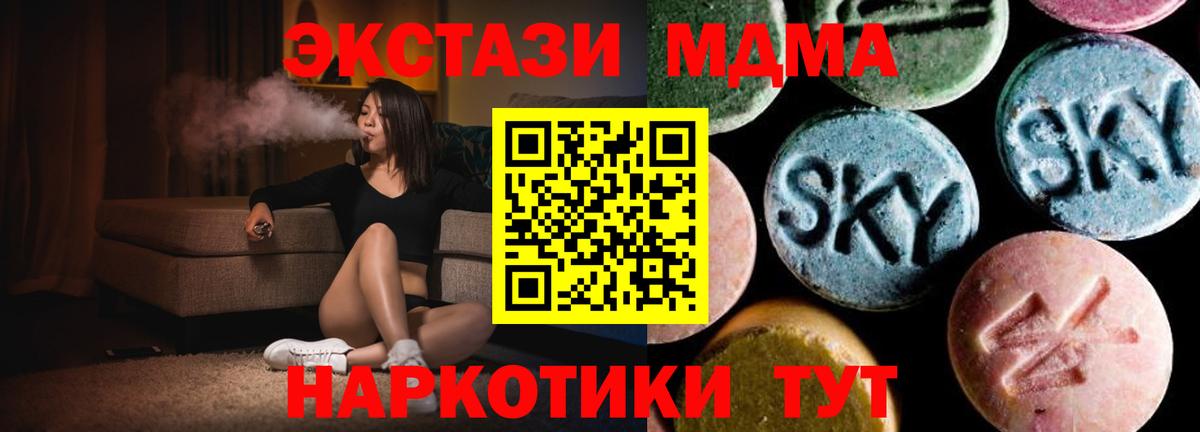 MDMA VHQ  Вход с VPN  Вичуга  MDMA кристаллы 