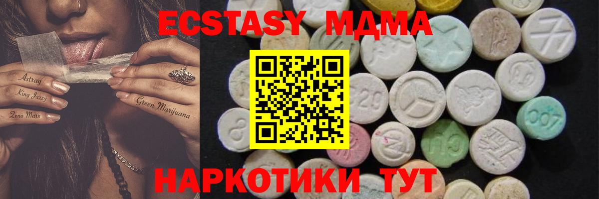 MDMA crystal Вичуга
