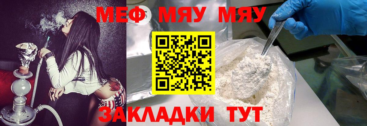 МЯУ-МЯУ кристаллы  Вход с VPN  МЯУ-МЯУ  OMG как войти  Мефедрон кристаллы  Вичуга  МЯУ-МЯУ 