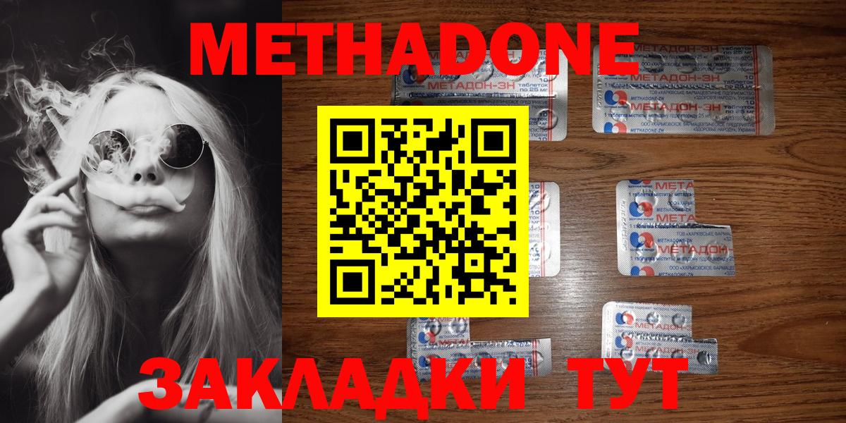 Вичуга  МЕТАДОН мёд  Вход с VPN  МЕТАДОН белоснежный 