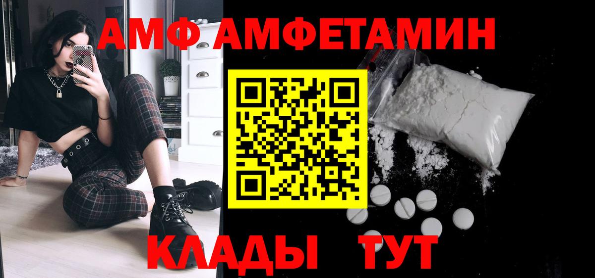 Метамфетамин пудра Вичуга