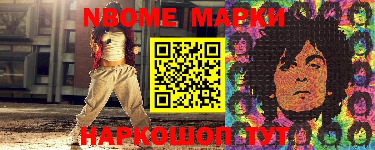 Марки NBOMe  Марки NBOMe 1500мкг  Вход с VPN  Марки NBOMe 1500мкг  Вичуга 