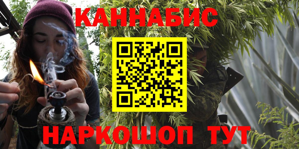 Каннабис Ganja  Бошки марихуана ГИДРОПОН  Вход с VPN  Каннабис AK-47  Вичуга 